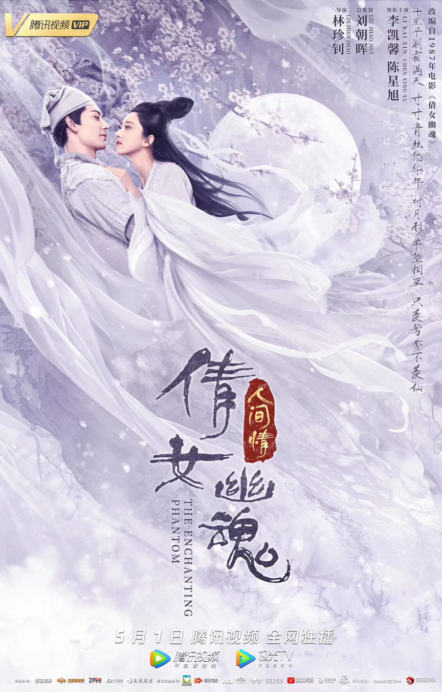 专访林珍钊：从《大蛇》到新《倩女幽魂》的「导演之道」,编导精选