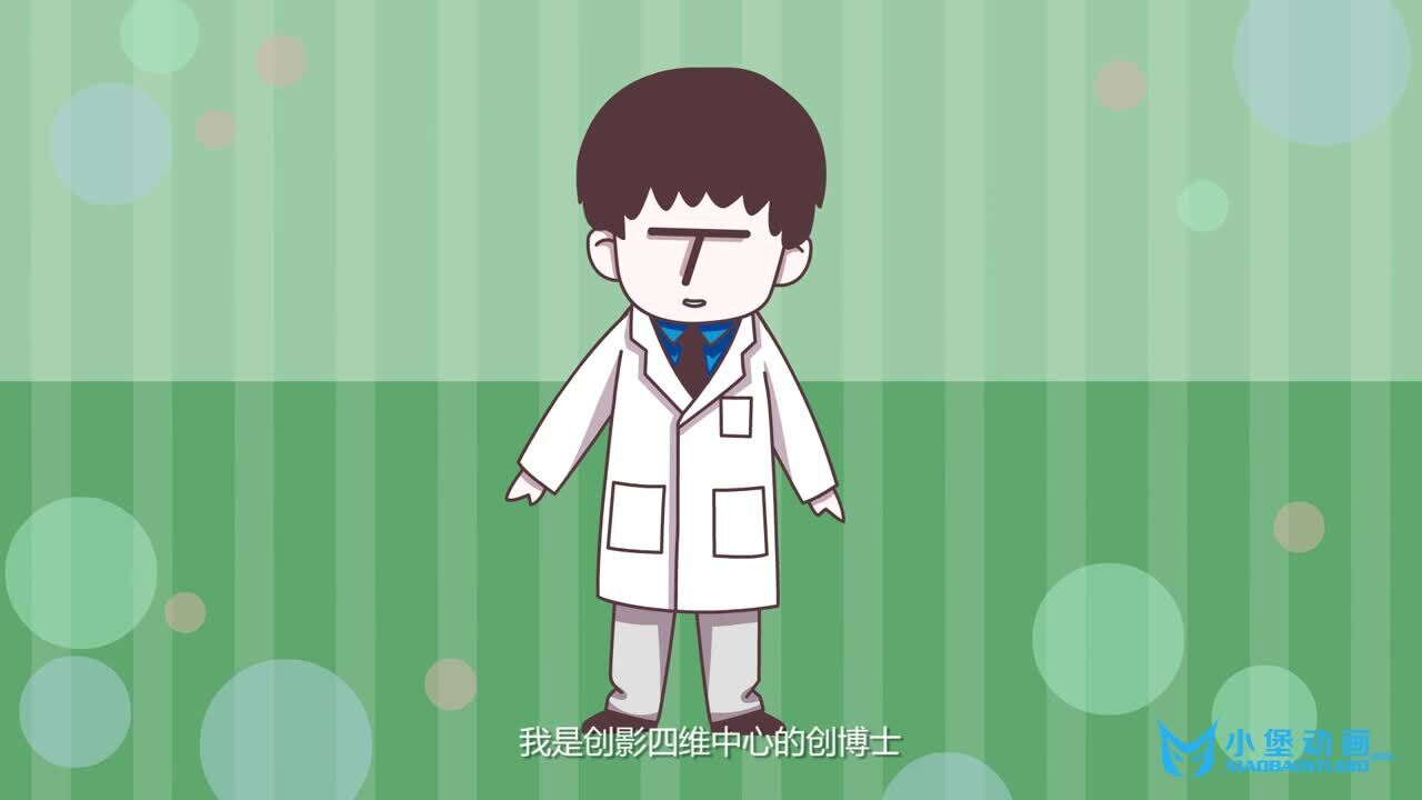 医学科普知识公益宣传片制作二维动画制作